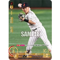 画像1: 源田　壮亮[PDO_PB01-SJ22_UR]