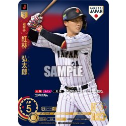 画像1: ★パラレル★紅林　弘太郎(ビジターユニ背景)[PDO_PB01-SJ23_SJR]