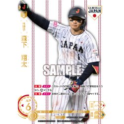 画像1: ★パラレル★森下　翔太(ホームユニ背景)[PDO_PB01-SJ24_SJR]
