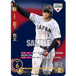 画像1: ★パラレル★森下　翔太(ビジターユニ背景)[PDO_PB01-SJ24_SJR]