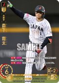 森下　翔太[PDO_PB01-SJ24_UR]