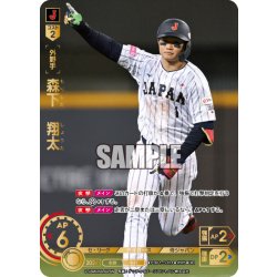 画像1: 森下　翔太[PDO_PB01-SJ24_UR]