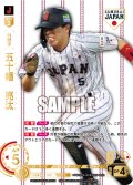 ★パラレル★五十幡　亮汰(ホームユニ背景)[PDO_PB01-SJ25_SJR]