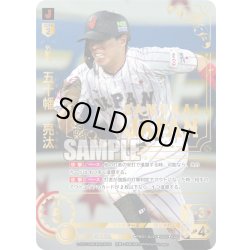 画像1: ★パラレル★五十幡　亮汰[PDO_PB01-SJ25_SJSP]