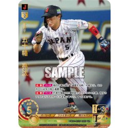 画像1: 五十幡　亮汰[PDO_PB01-SJ25_UR]