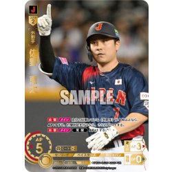 画像1: 佐野　恵太[PDO_PB01-SJ26_UR]