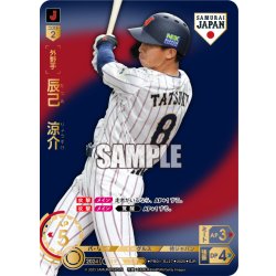画像1: ★パラレル★辰己　涼介(ビジターユニ背景)[PDO_PB01-SJ27_SJR]