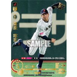 画像1: 桑原　将志[PDO_PB01-SJ28_UR]