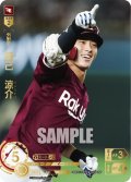 ★スペシャルパラレル★辰己　涼介[PDO_PBP01-E06_SP]
