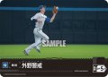 外野警戒(北海道日本ハムファイターズ)[PDO-05_C]【PBP01収録】