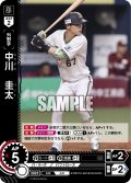 ★パラレル★中川　圭太[PDO_PBP02-B06_RH]