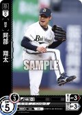 阿部　翔太[PDO_PBP02-B07_C]