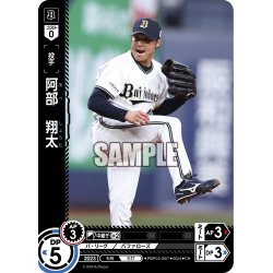 画像1: ★パラレル★阿部　翔太[PDO_PBP02-B07_CH]