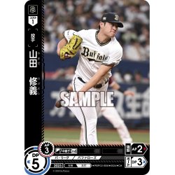 画像1: ★パラレル★山田　修義[PDO_PBP02-B08_CH]