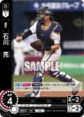 ★パラレル★石川　亮[PDO_PBP02-B09_CH]