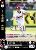 小深田　大翔[PDO_PBP02-E02_SR]
