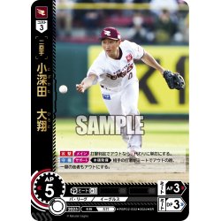 画像1: 小深田　大翔[PDO_PBP02-E02_SR]