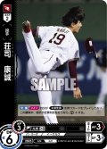 ★パラレル★荘司　康誠[PDO_PBP02-E03_RH]
