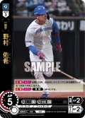 野村　佑希[PDO_PBP02-F01_SR]