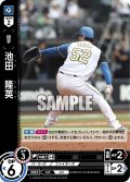 池田　隆英[PDO_PBP02-F03_R]