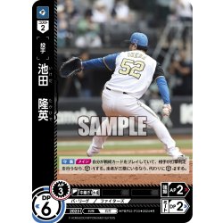 画像1: 池田　隆英[PDO_PBP02-F03_R]