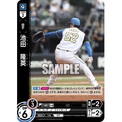 画像1: ★パラレル★池田　隆英[PDO_PBP02-F03_RH]