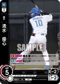 ★パラレル★清水　優心[PDO_PBP02-F04_RH]
