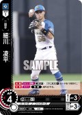 細川　凌平[PDO_PBP02-F05_R]