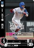 ★パラレル★五十幡　亮汰[PDO_PBP02-F06_RH]