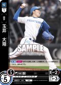 ★パラレル★玉井　大翔[PDO_PBP02-F09_CH]