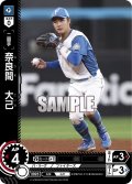 ★パラレル★奈良間　大己[PDO_PBP02-F10_CH]