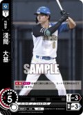 ★パラレル★淺間　大基[PDO_PBP02-F11_CH]