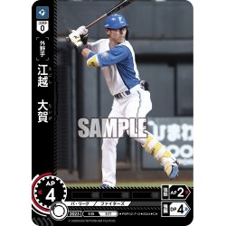 画像1: ★パラレル★江越　大賀[PDO_PBP02-F12_CH]