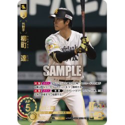 画像1: ★パラレル★柳町　達[PDO_PBP02-H02_UR]