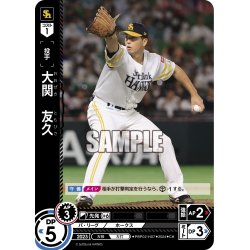 画像1: ★パラレル★大関　友久[PDO_PBP02-H07_CH]