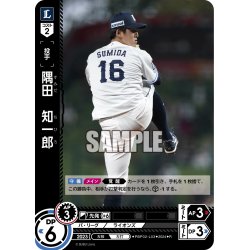 画像1: 隅田　知一郎[PDO_PBP02-L03_R]