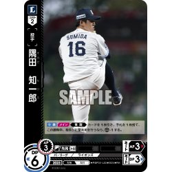 画像1: ★パラレル★隅田　知一郎[PDO_PBP02-L03_RH]