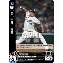 画像1: 平井　克典[PDO_PBP02-L04_R]