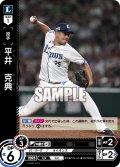 ★パラレル★平井　克典[PDO_PBP02-L04_RH]