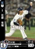 佐藤　隼輔[PDO_PBP02-L07_C]