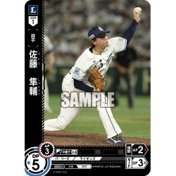 画像1: 佐藤　隼輔[PDO_PBP02-L07_C]