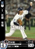 ★パラレル★佐藤　隼輔[PDO_PBP02-L07_CH]