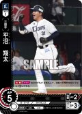 平沼　翔太[PDO_PBP02-L09_C]