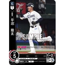 画像1: ★パラレル★平沼　翔太[PDO_PBP02-L09_CH]