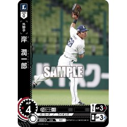画像1: ★パラレル★岸　潤一郎[PDO_PBP02-L12_CH]