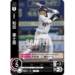 画像1: ★パラレル★和田　康士朗[PDO_PBP02-M06_RH]