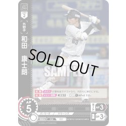 画像1: ★パラレル★和田　康士朗[PDO_PBP02-M06_RH]