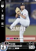 ★パラレル★澤村　拓一[PDO_PBP02-M07_CH]