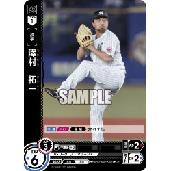 画像1: ★パラレル★澤村　拓一[PDO_PBP02-M07_CH]