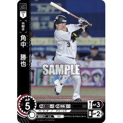 画像1: ★パラレル★角中　勝也[PDO_PBP02-M12_CH]